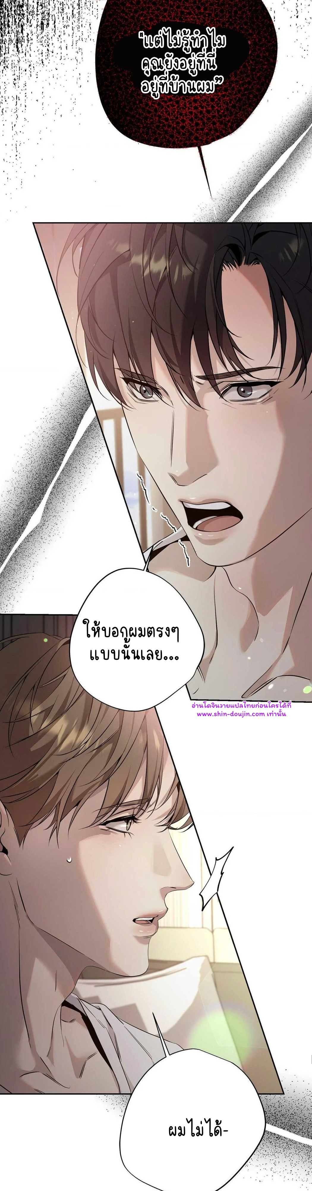 To Me Who Doesn’t Love You EP 15